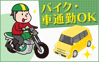 バイト先の写真